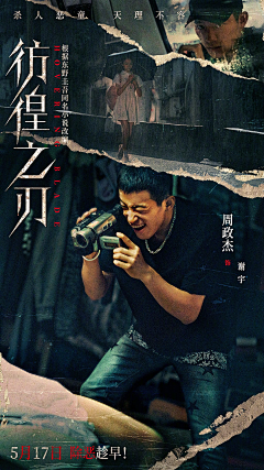 伪记录名场面拆解