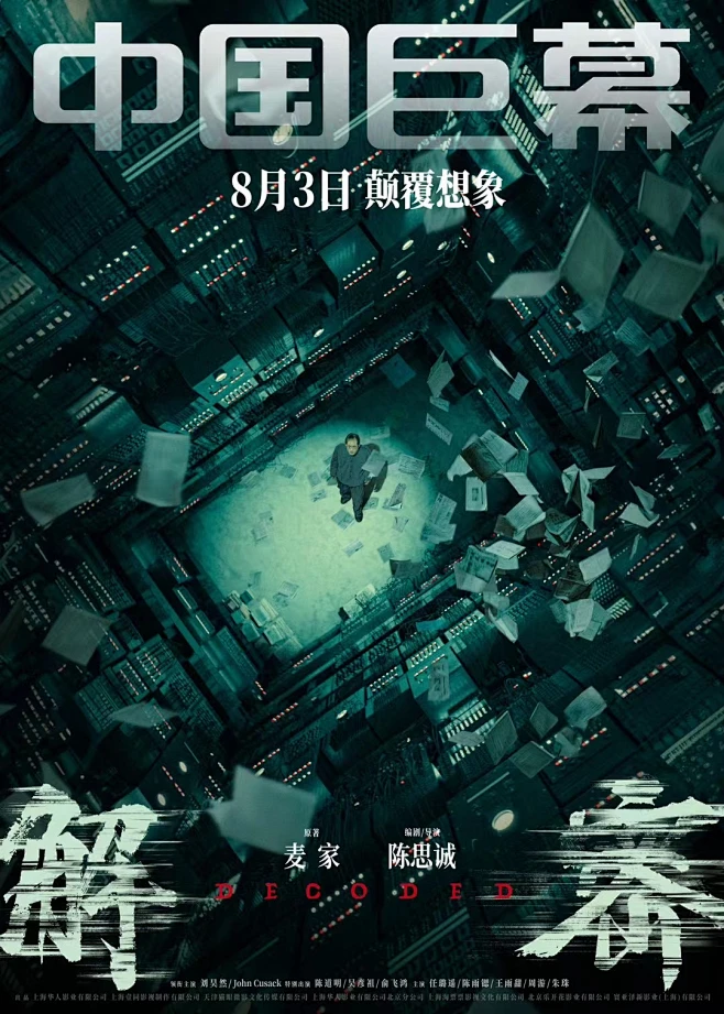 经侦剧刑侦解析